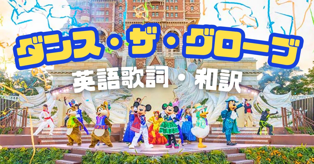 東京 ディズニー シー 英語