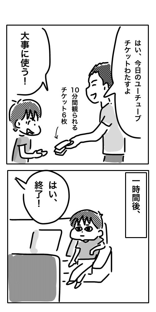 #坊日記　#マンガ