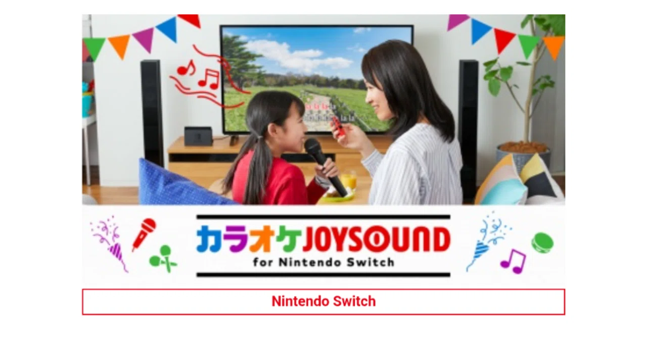 日々の雑感／カラオケJOYSOUND for Nintendo Switch／おうちカラオケと私｜ふづきOTS
