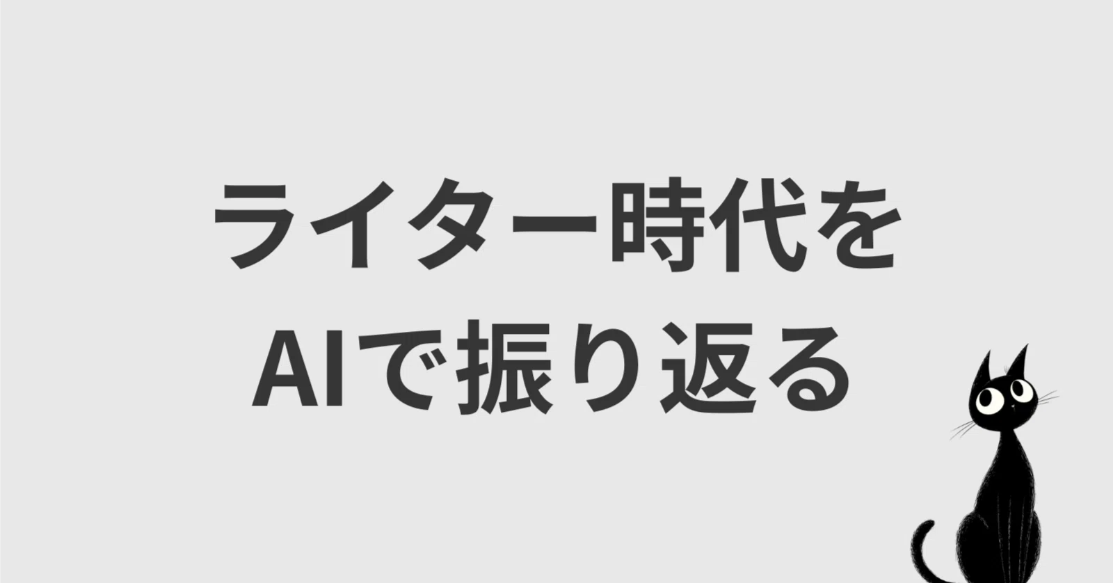 AI漫画で振り返る、駆け出しライター時代の思い出｜みと＠AI Director