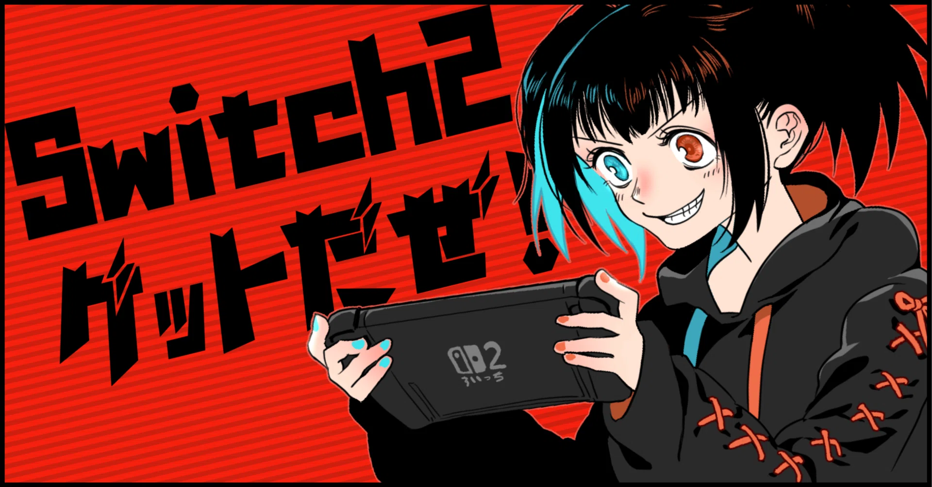 日記＊ Switch2ゲットしました！｜雀紅/jack