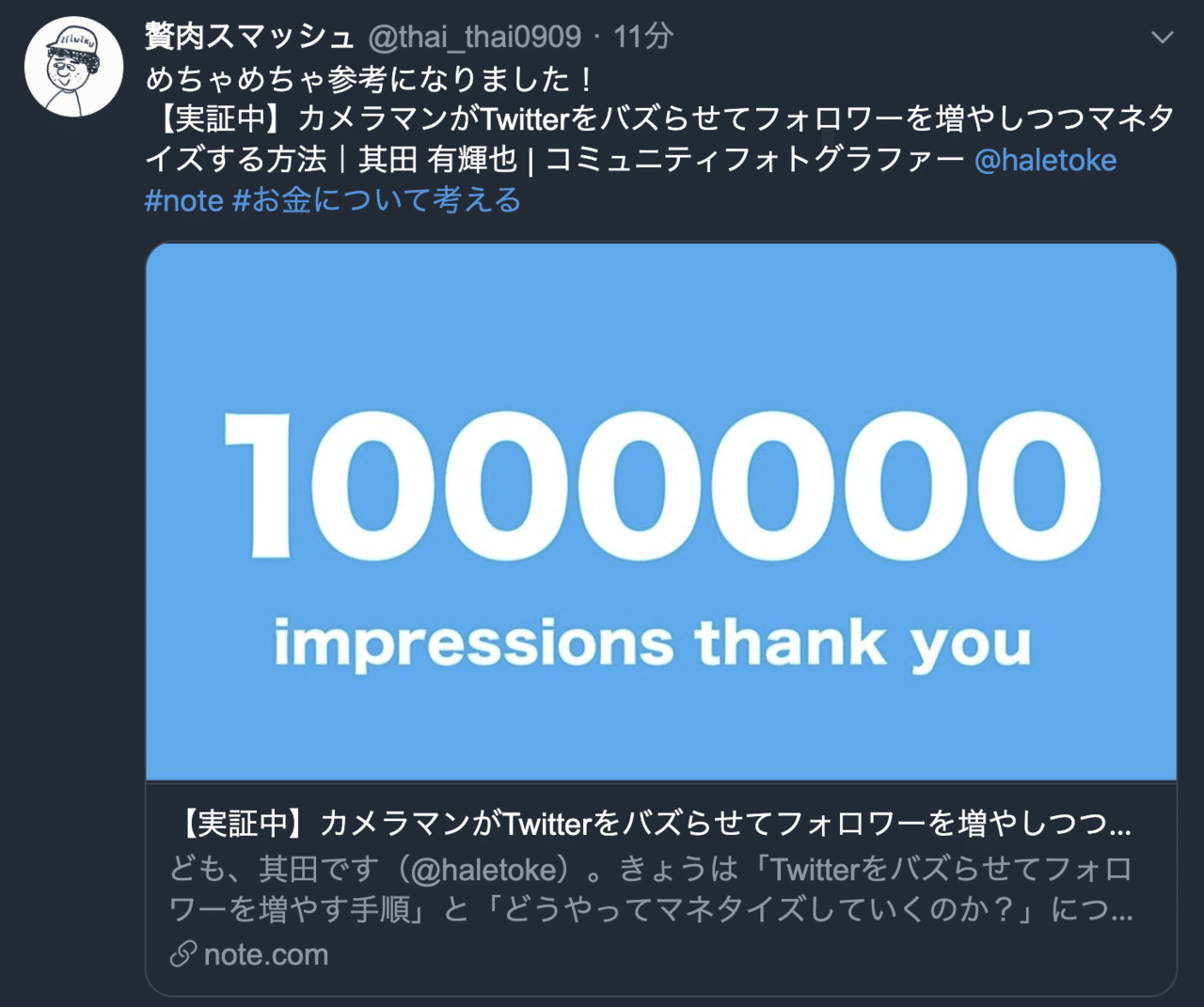 □おまけ Twitter ツイッター□＋4050人 日本人フォロワー増□増加