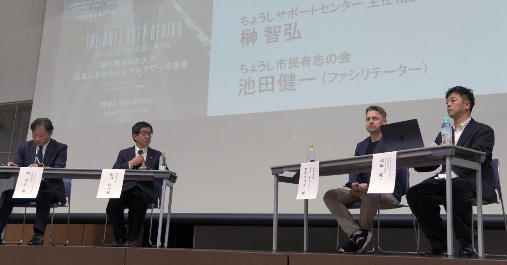 取り残された人々 トークセッション｜池田けんいち