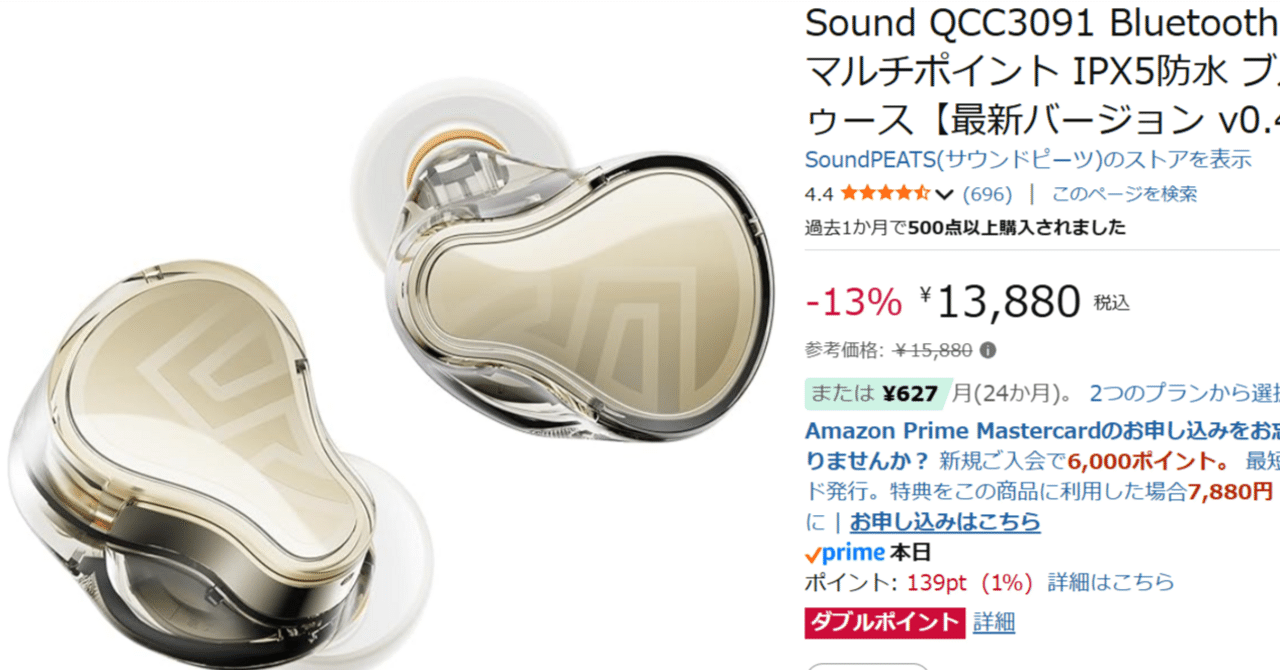 衝撃】15万円クラスの性能が1.3万円？SOUNDPEATS フラグシップの最新作