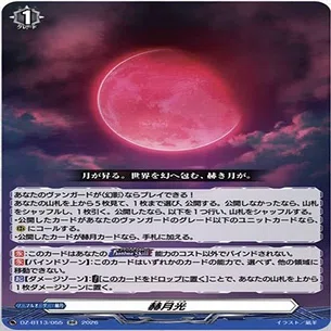 ヴァンガード】幻真星戦 注目カード｜フライハイト@ゲーム部
