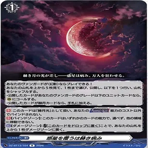 ヴァンガード】幻真星戦 注目カード｜フライハイト@ゲーム部