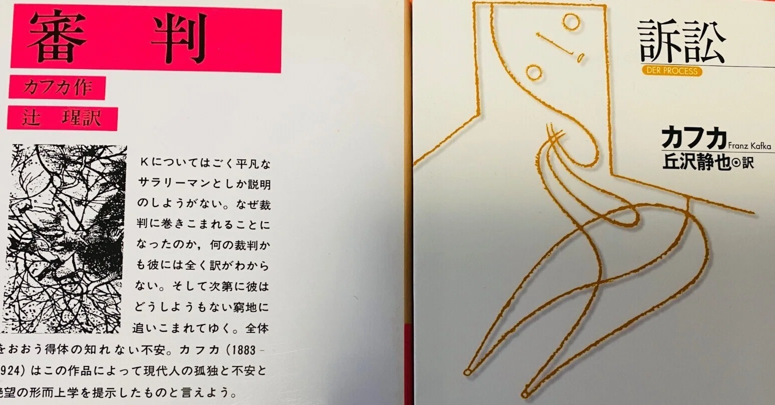 自分がどんな罪を犯したのか？ 誰も教えてくれないまま、罰だけを