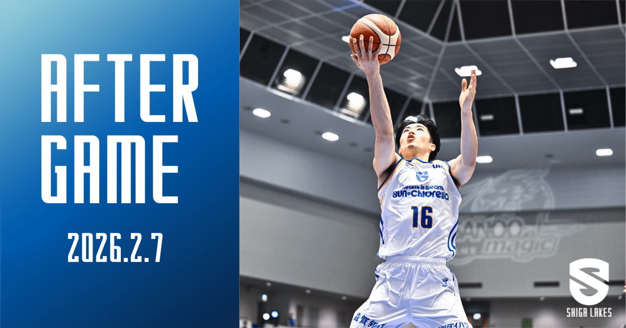 AFTER GAME】 2026/2/7 vs 島根スサノオマジック（試合後コメント=野本
