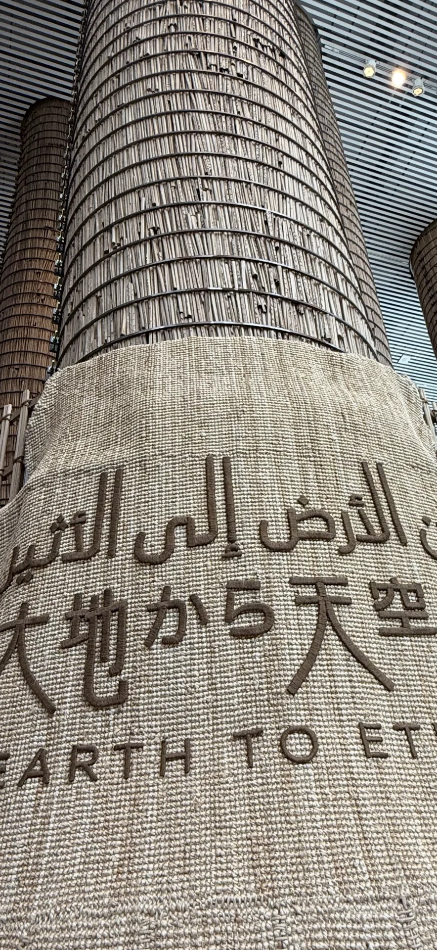 EXPO 2025 『アラブ首長国連邦』 ガラスの箱型パビリオン