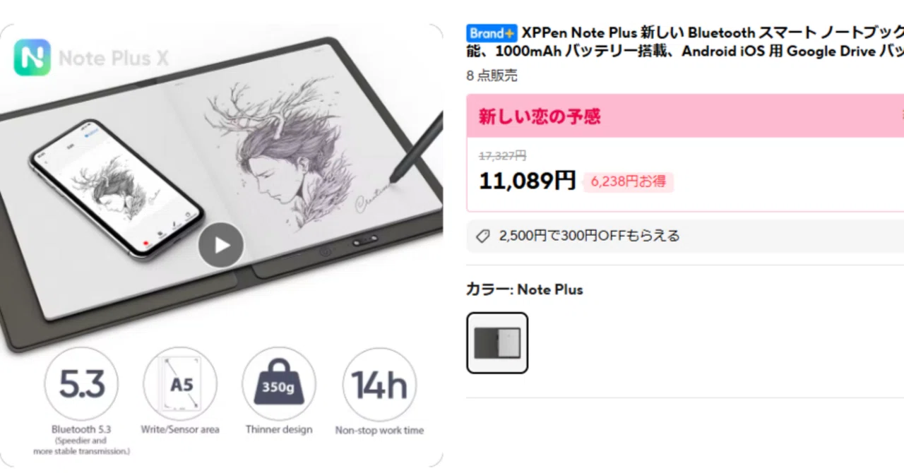 今年の手帳候補として、手書き専用電子ノートをもう一度考える― XPPen