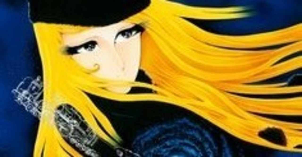 少年の日の幻影 さよなら銀河鉄道999 アンドロメダ終着駅 Honda Tokyo Note