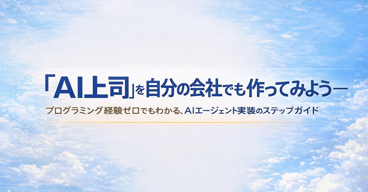 見出し画像