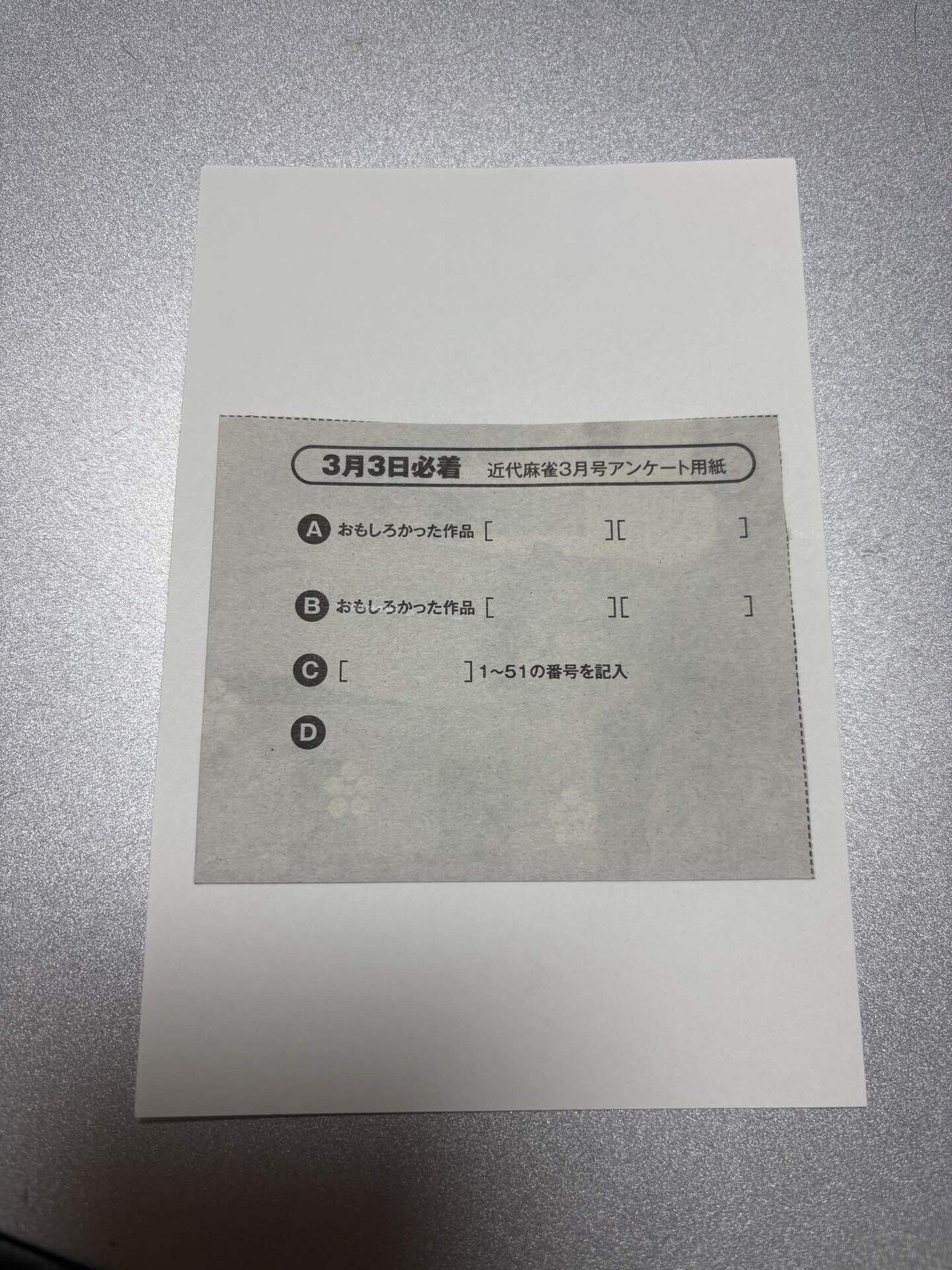 ハガキの表と裏ってどっちがどっち？｜鈴木楓
