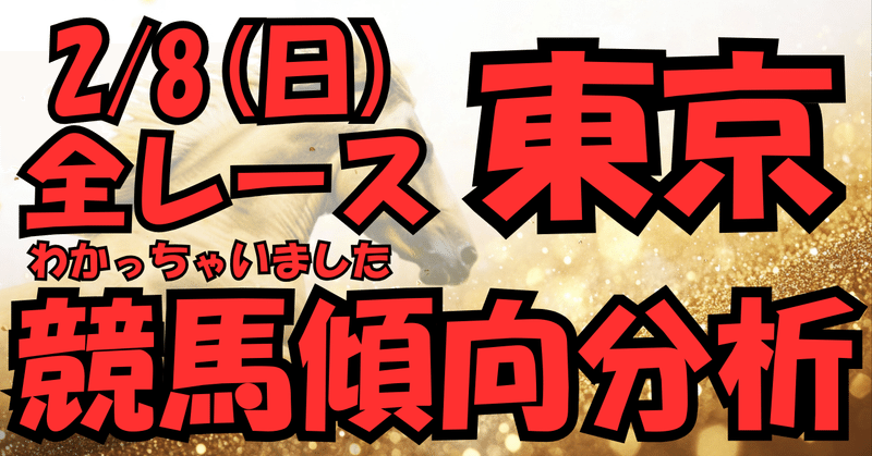 公営ギャンブル特化noterさん集めました｜りょなるど｜note