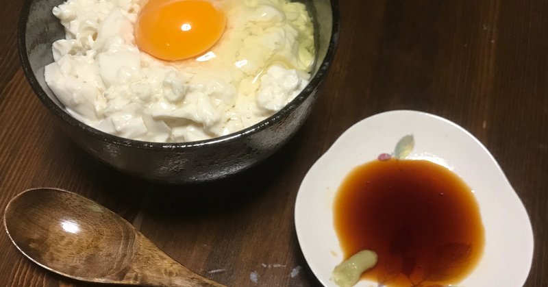 一生食べれる丼