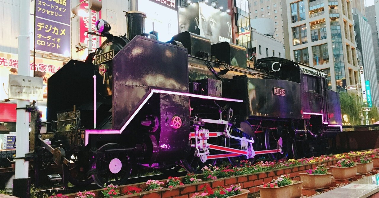 冬の新橋駅 SLイルミネーション｜日本一周、世界一周 もふPのサムネイル画像