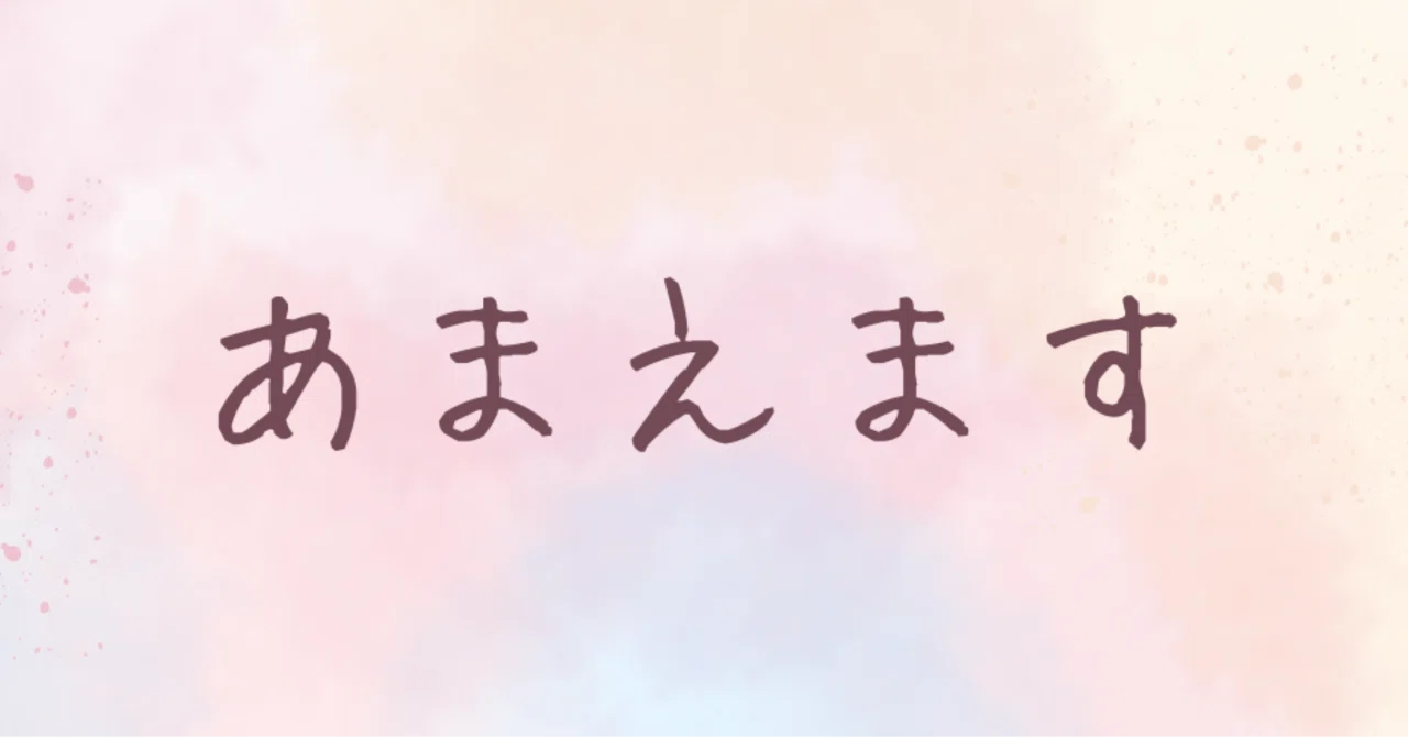 見出し画像