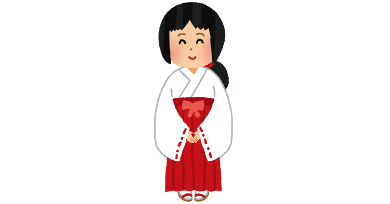 完全巫女バイトマニュアル やまきん Note