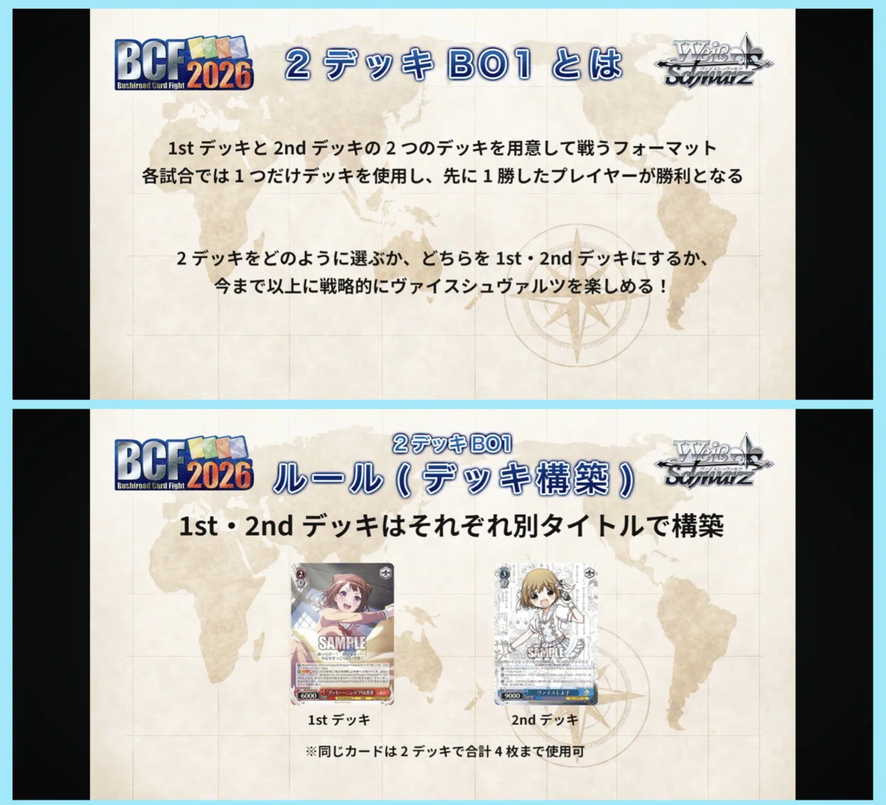 2026年前期ヴァイスシュヴァルツ制限カードリスト（ネオス