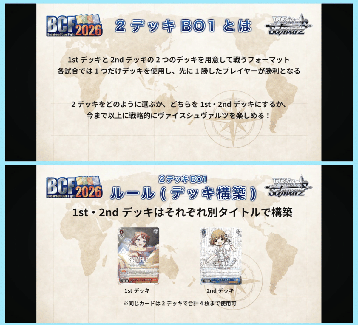 2026年前期ヴァイスシュヴァルツ制限カードリスト（ネオス