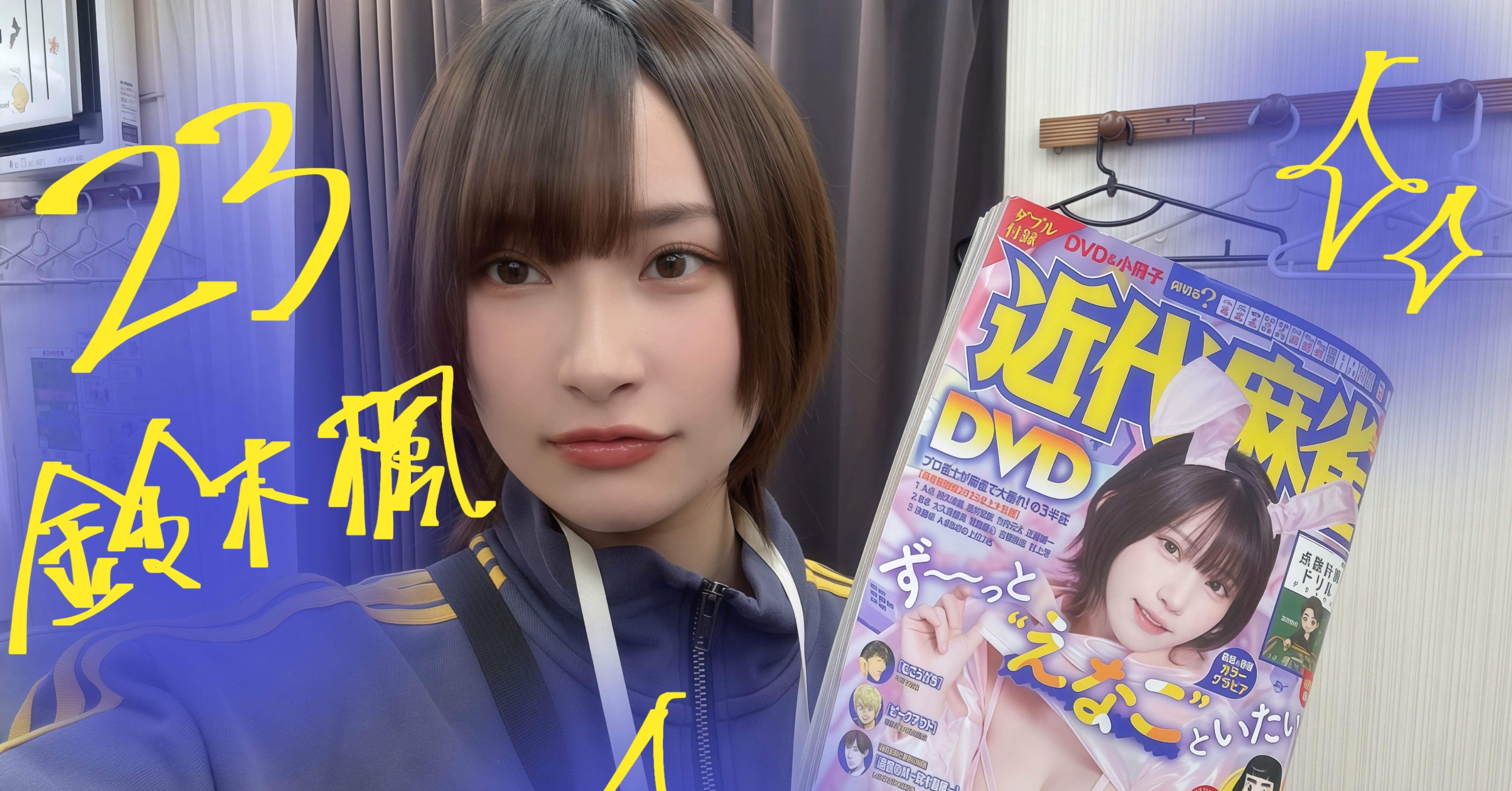 ハガキの表と裏ってどっちがどっち？｜鈴木楓