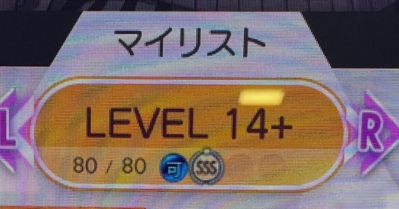 オンゲキ】14+全鳥を達成したので振り返ってみる｜るぅ
