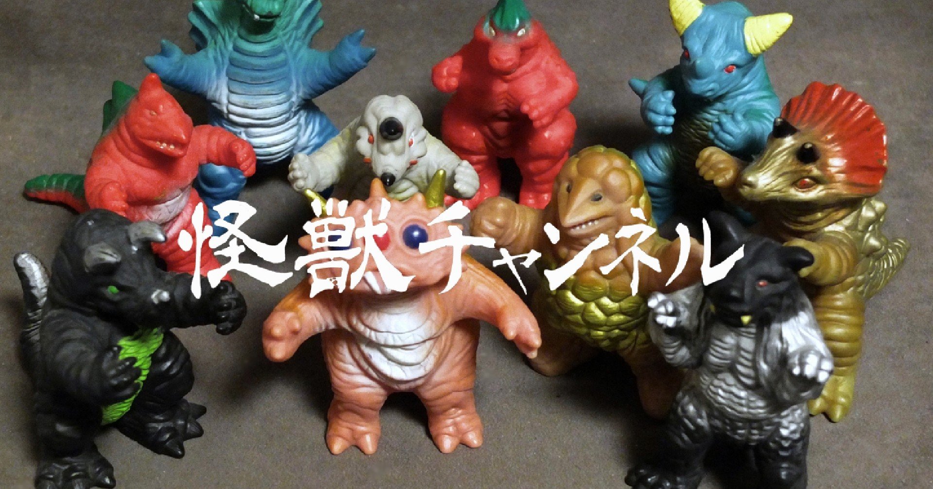 KAIJU CHANNNEL｜齋藤貴義｜note