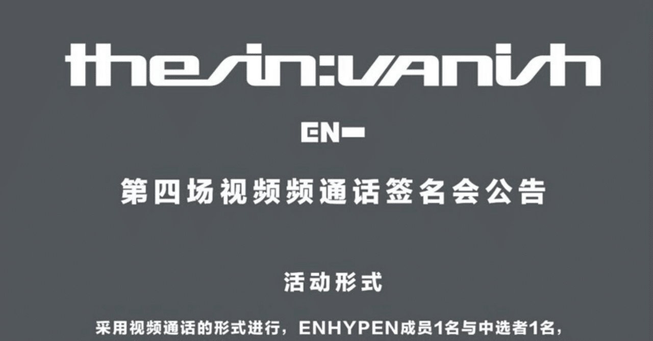 260311 ENHYPEN エナプ ヒスン 🇨🇳 中華 ヨントン ボーダー｜Kpop