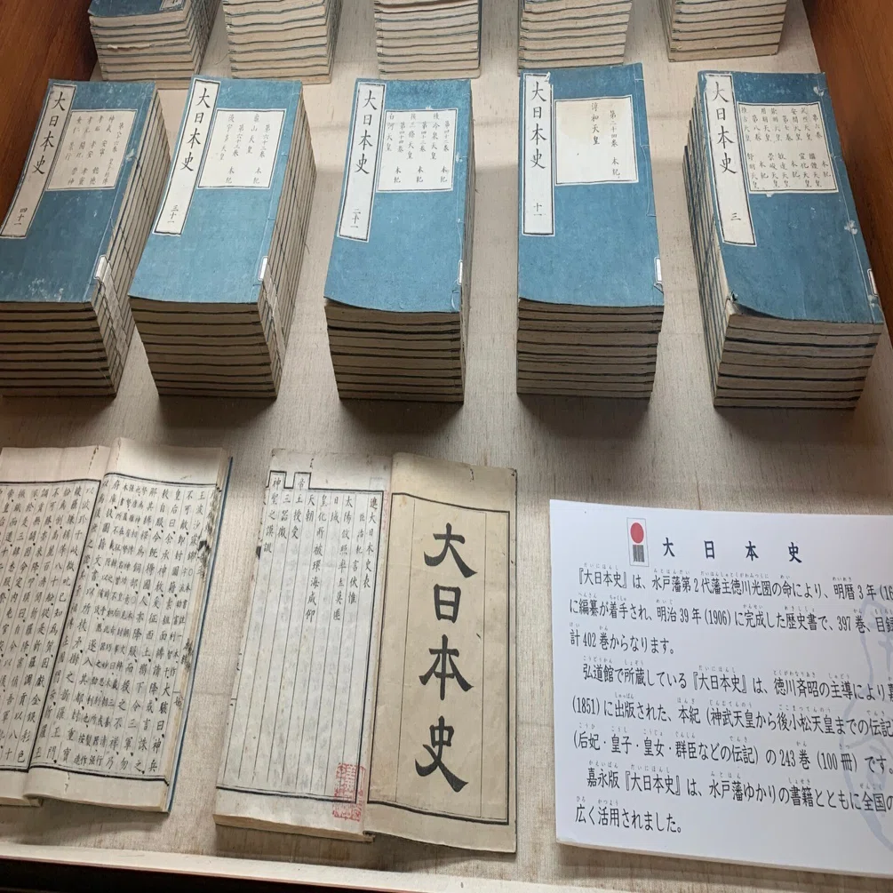 第8回 徳川光圀『大日本史』編纂（4）――『大日本史』の世界観｜多田