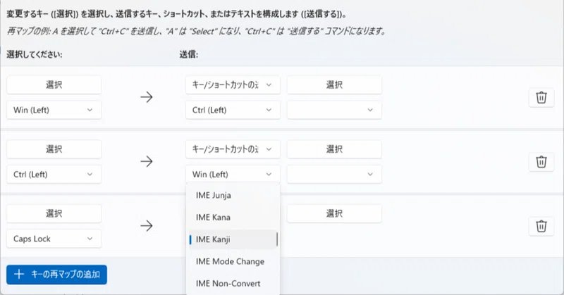 備忘録：windowsでMacライクなUS配列を設定したい