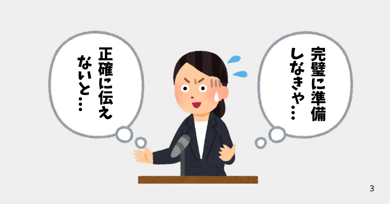 本領発揮を目指そうとすればするほど、力んでしまう人へ｜SHOUICHI｜WANT TOタイプ診断開発者 × 本領発揮コーチ
