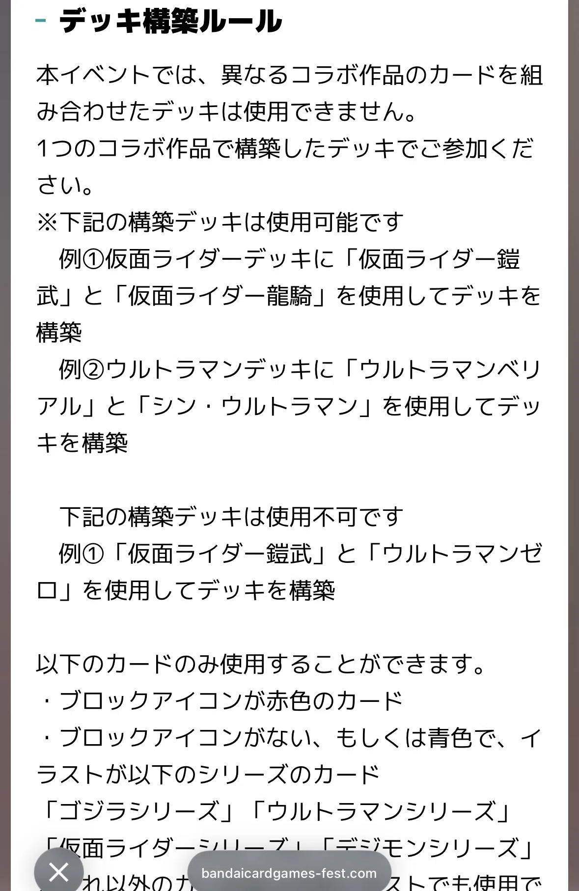 デジモンを救いたい。｜一般保育士バトラーこんちゃん