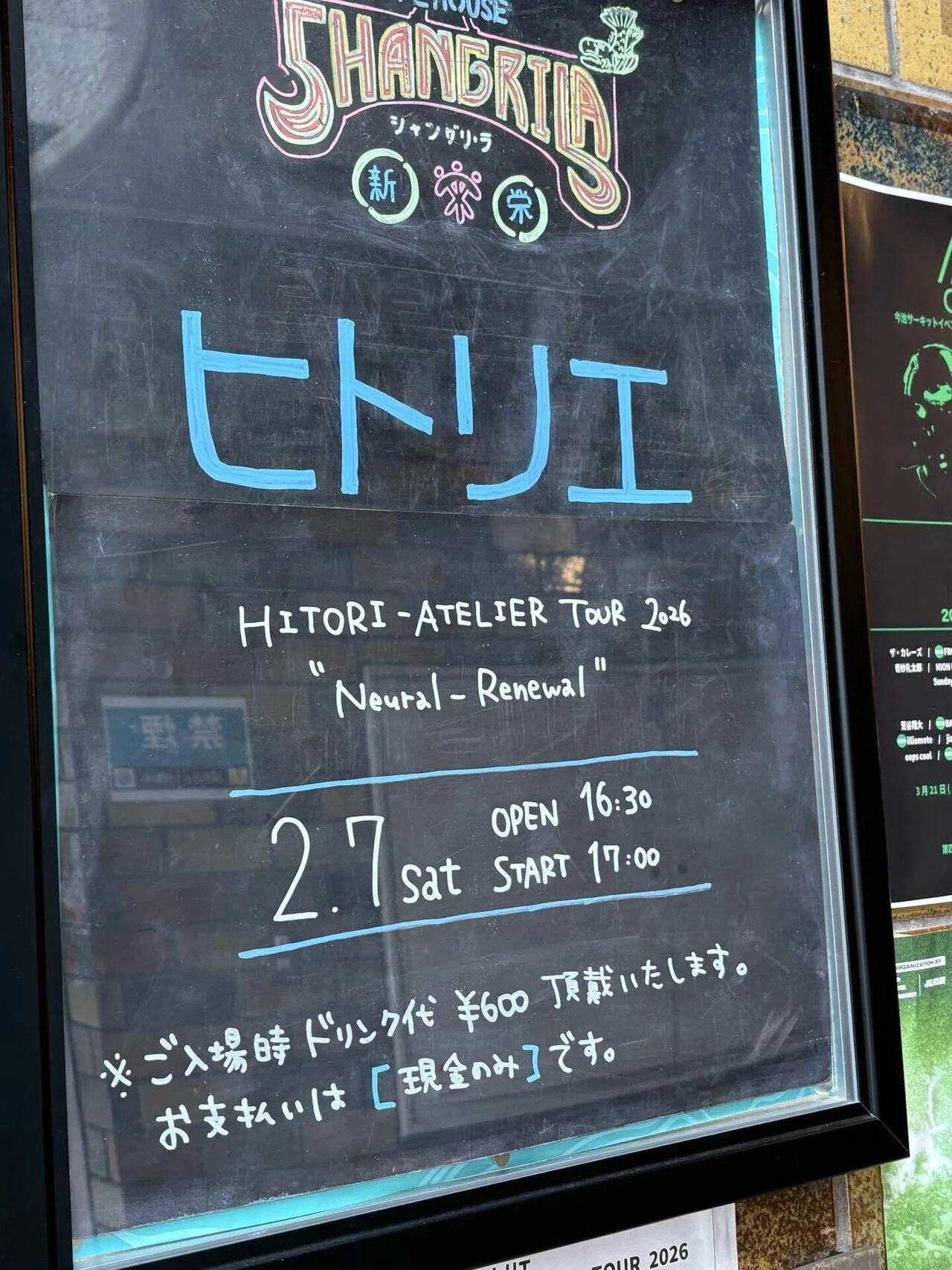 260207 ヒトリエ HITORI-ATELIER TOUR 2026 “Neural-Renewal”@新栄