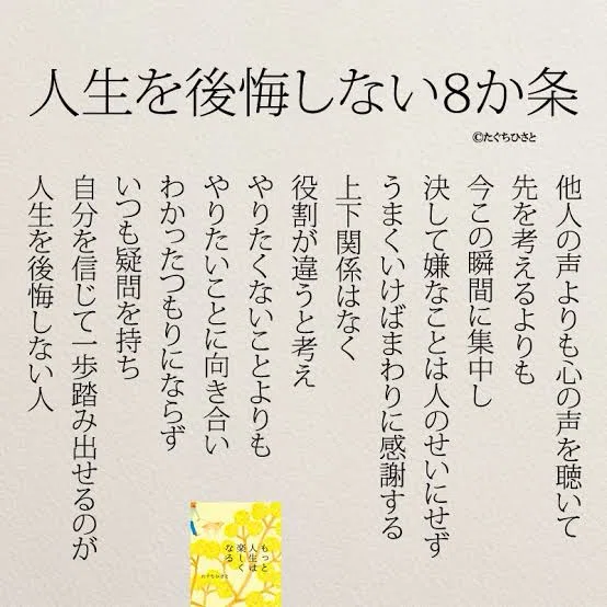 人生で後悔しない生き方にするためには?|freedom_hacks
