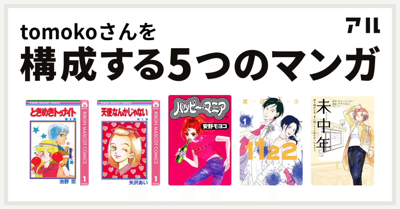 50 1122 漫画 ネタバレ 6巻