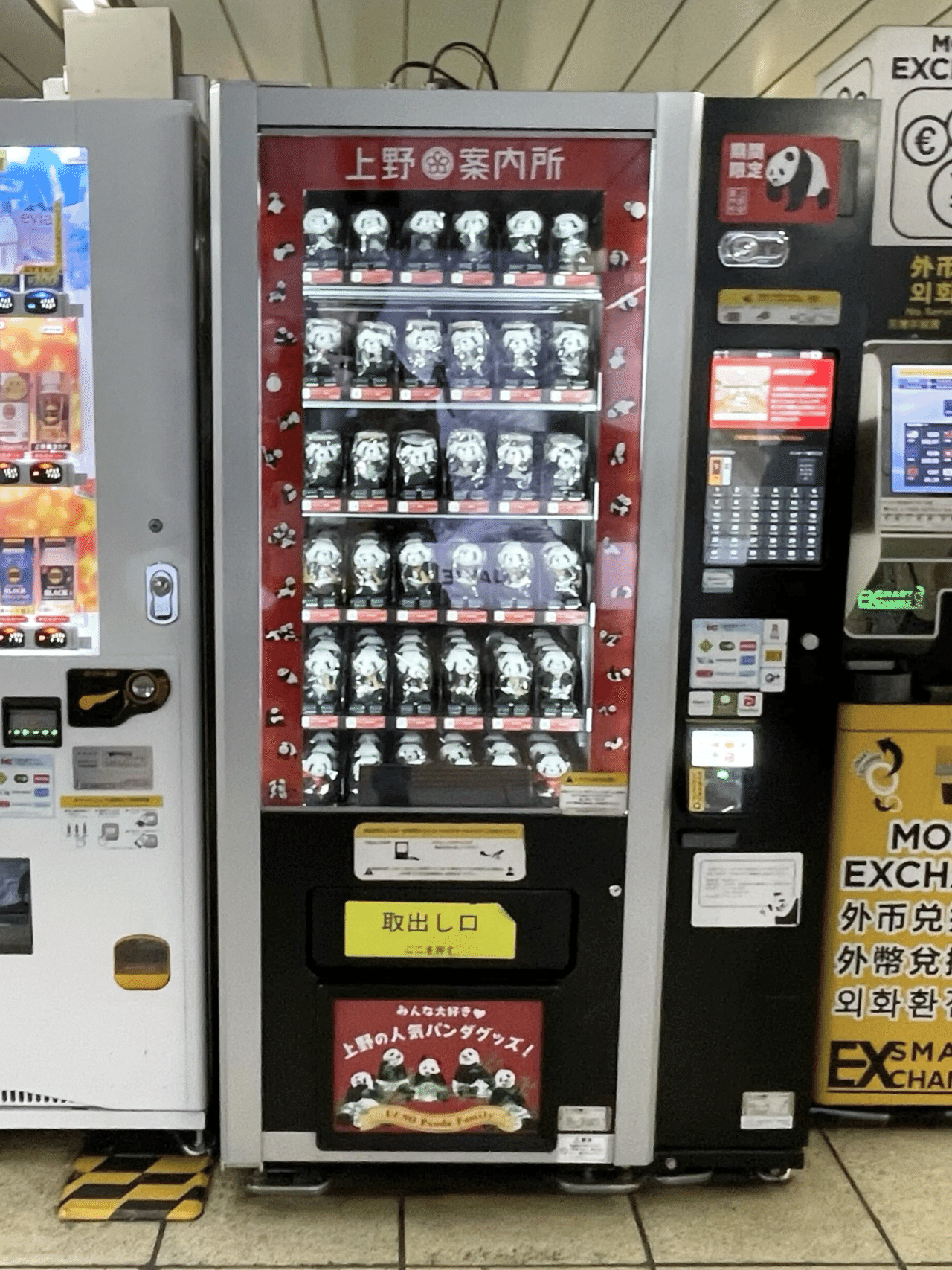 終了しました※】東京メトロ有楽町線 有楽町駅改札横の自販機で、上野
