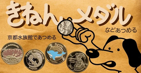 京都府の記念メダルまとめ｜ATUPON｜note