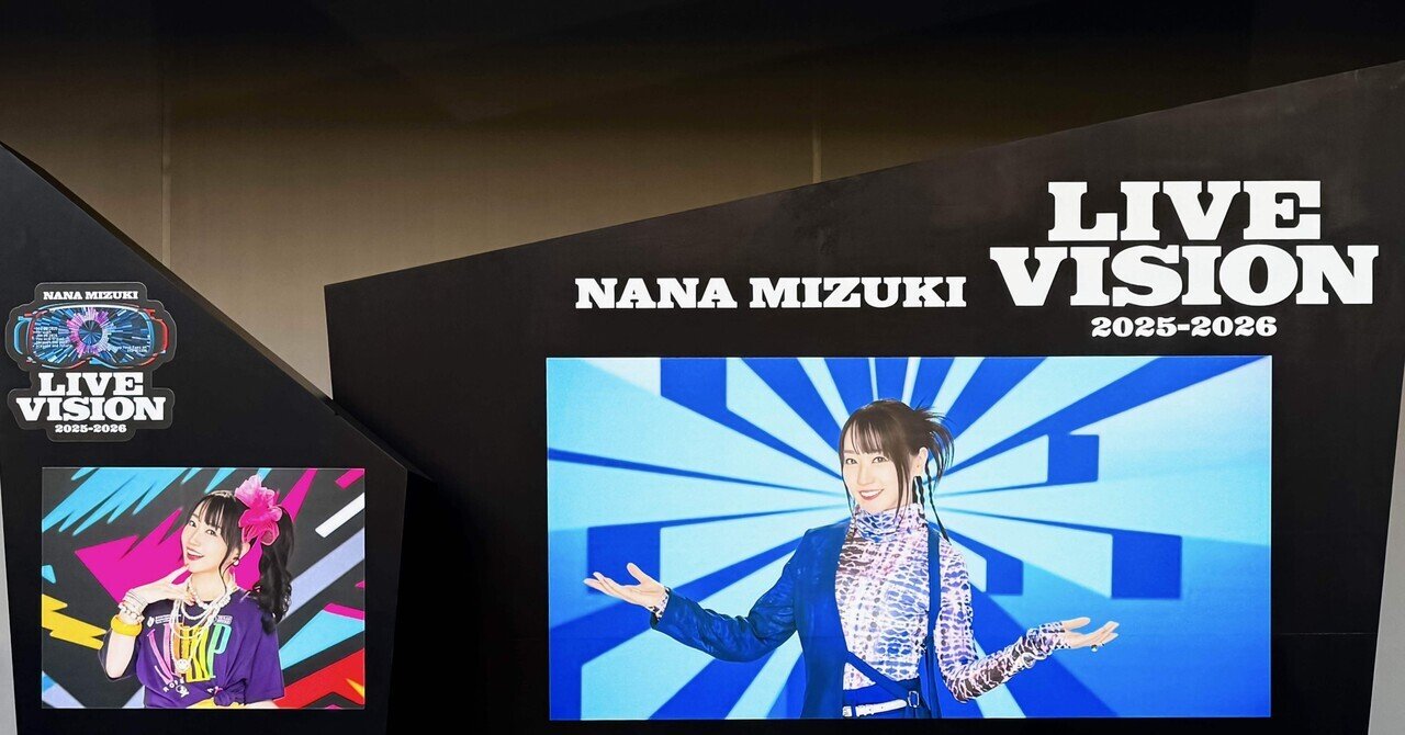 たぶん、僕は水樹奈々を「推して」いない｜もりたこ