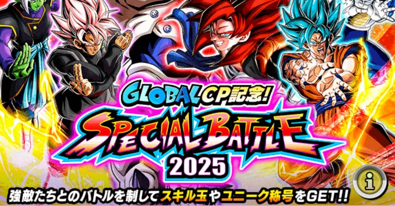 SPECIAL BATTLE 2025 VSゴクウブラック＆ザマス｜ふみか