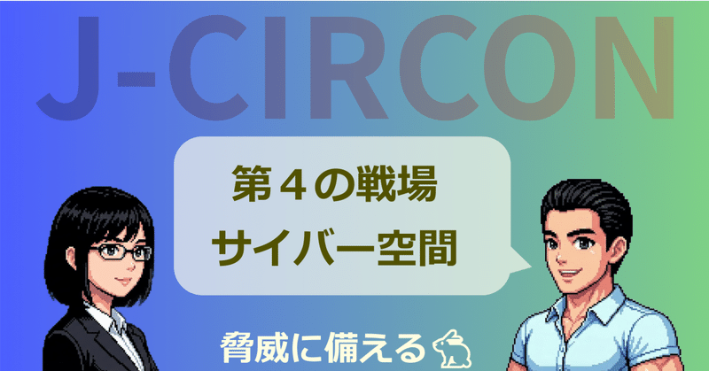 記事サムネイル