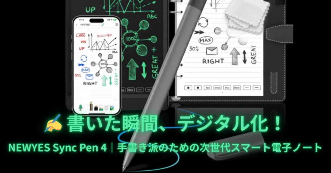 紙に書いてるのにスマホに入ってる✍️📲…？未来すぎる電子ノート