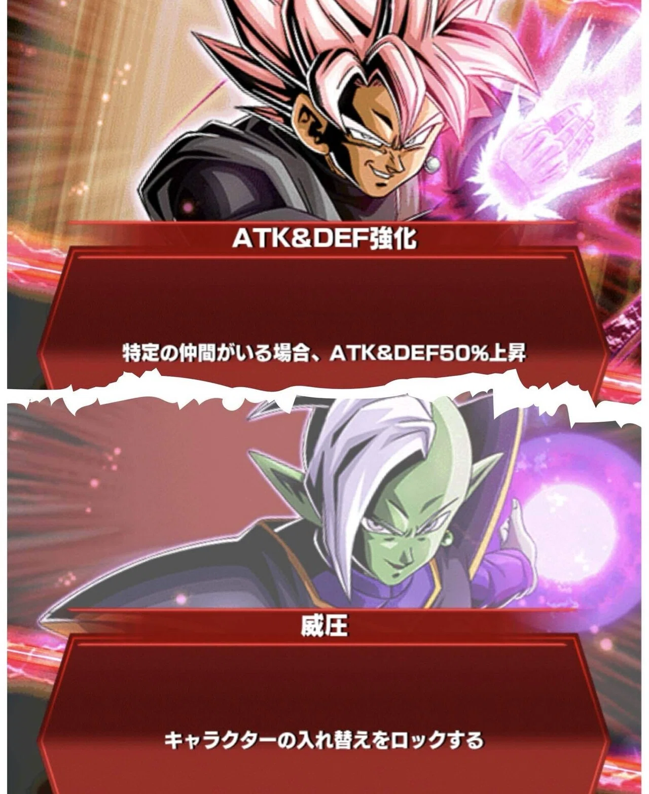 SPECIAL BATTLE 2025 VSゴクウブラック＆ザマス｜ふみか