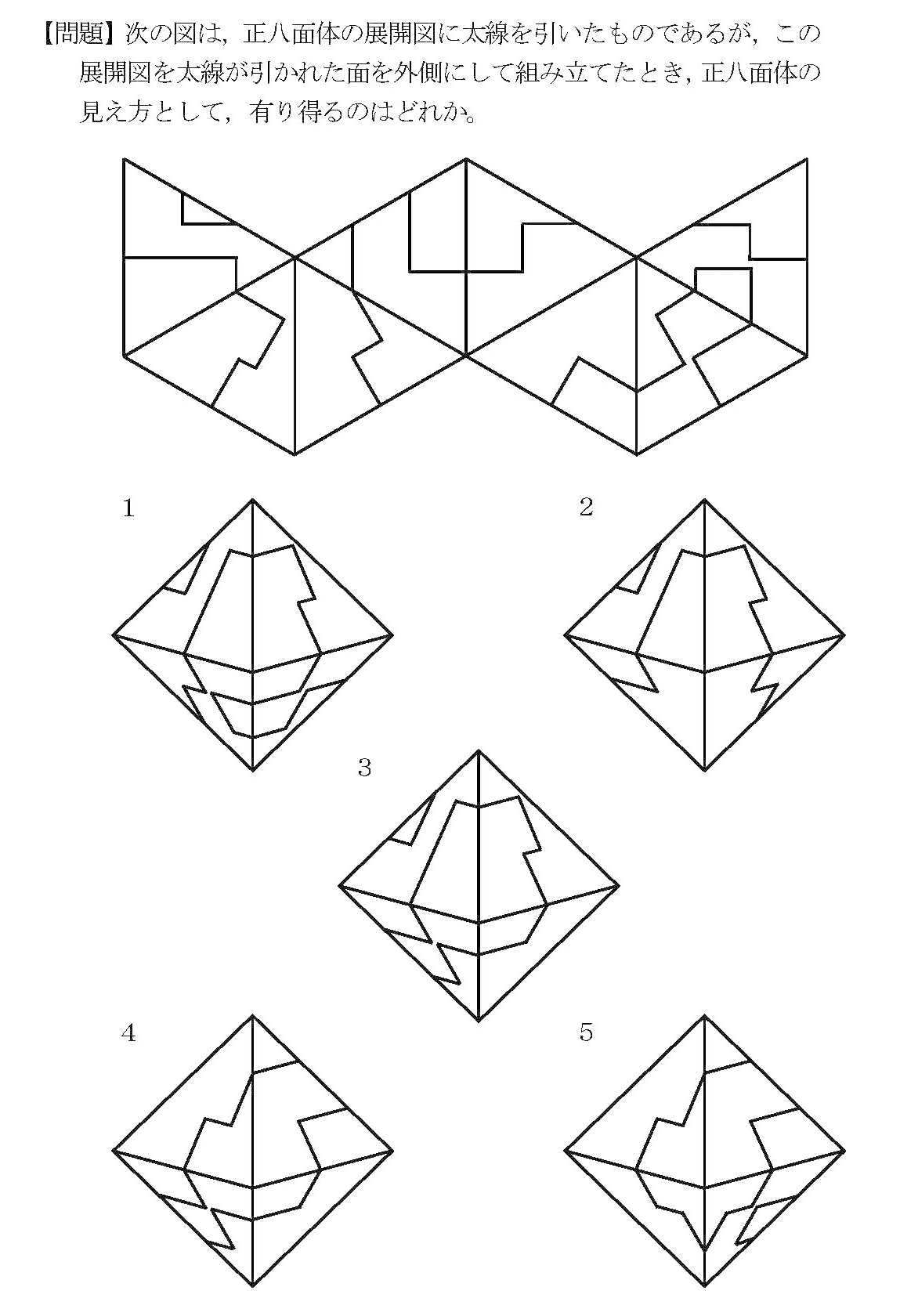【命の展開図No.7】 特別区2008～正八面体の展開図～｜岡野朋一