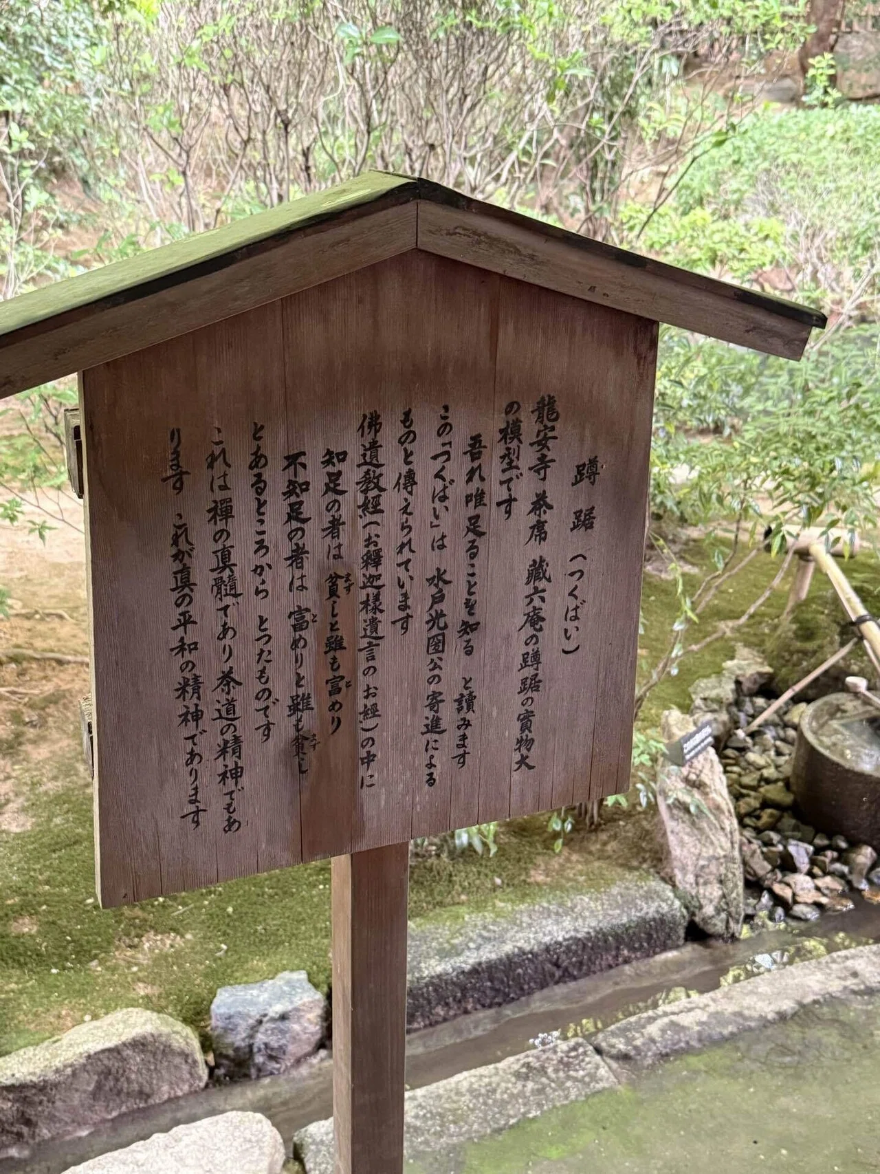 吾唯足知」｜アルフ