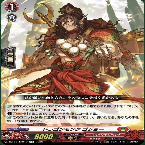 ドラゴンモンク　ゴジョー　TDR 4枚セット　ぶっちぎりスタートデッキ帝国の暴竜 ぶっちぎりスタートデッキ 帝国の暴竜」の人気商品一覧 | 安い商品を