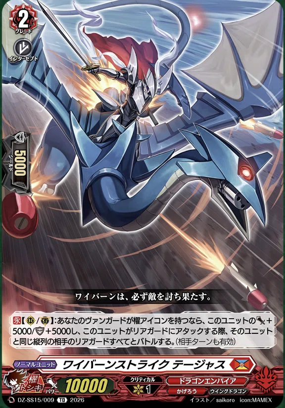 ヴァンガード 帝国の暴竜 櫂トシキ フルホイルデッキ 15thSP全4種入り