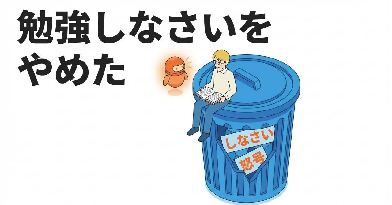AIを勉強の先生にすることで、日常のコミュニケーションも円滑になった話｜ちゃつ