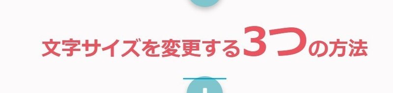 ペライチ 文字サイズの変更条件 かじしょー 成功するまでやめない達人 Note