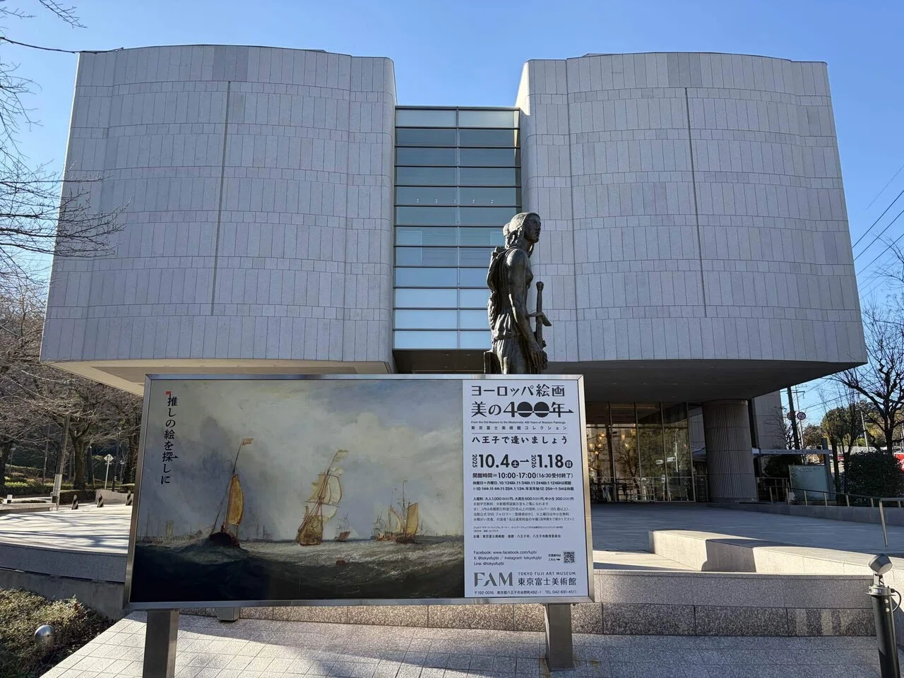 ヨーロッパ絵画 美の400年｜東京富士美術館｜fuu
