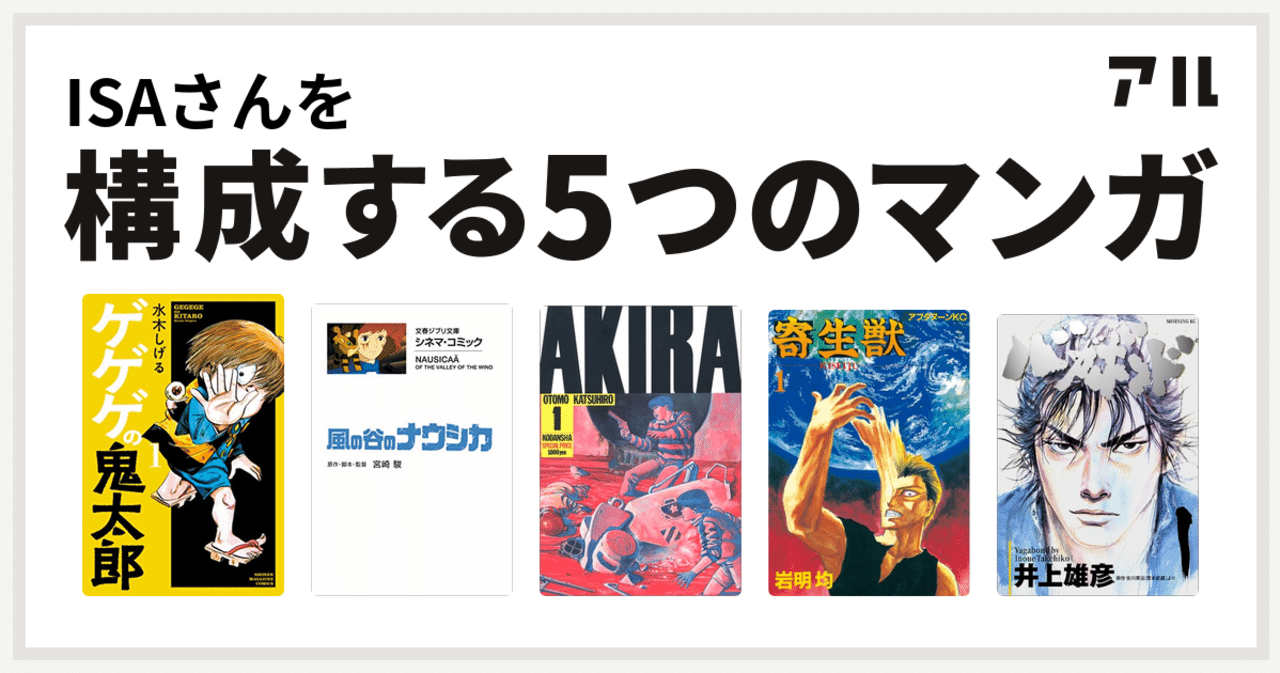 寄生獣 の新着タグ記事一覧 Note つくる つながる とどける